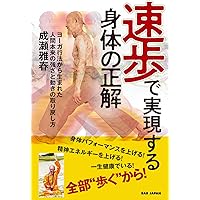 思考のパワー-意識の力が細胞を変え、宇宙を変える | ブルース・H